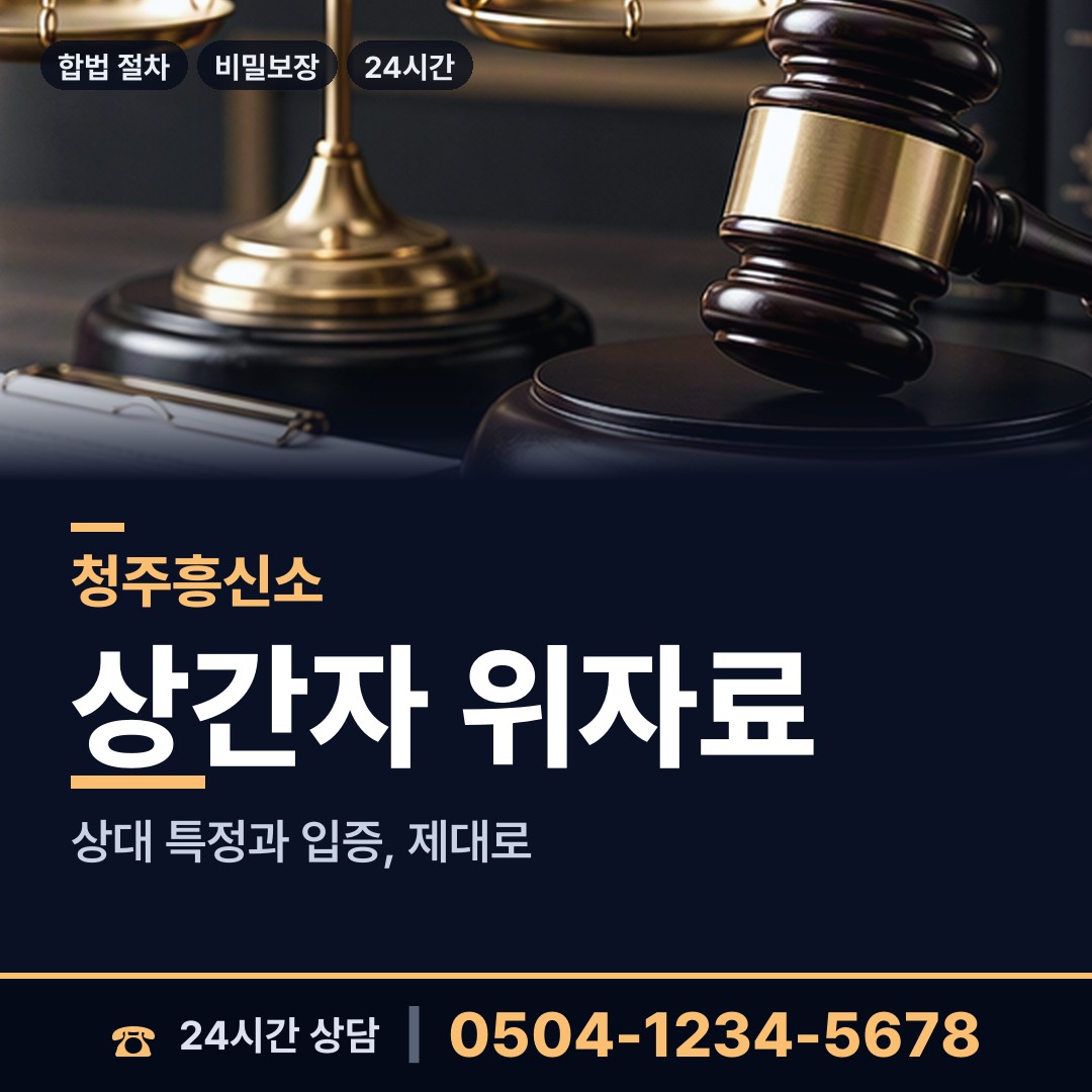 청주 영운동 사설탐정추천 상담 안내